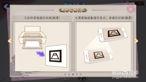 阴阳师现世召唤大几率出ssr阵图下载