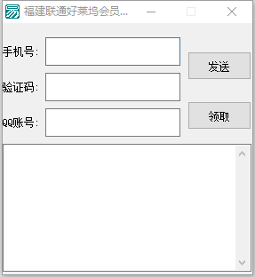腾讯视频vipapp_免费领取腾讯视频vip