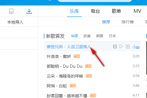 酷狗音乐SVIPapp下载