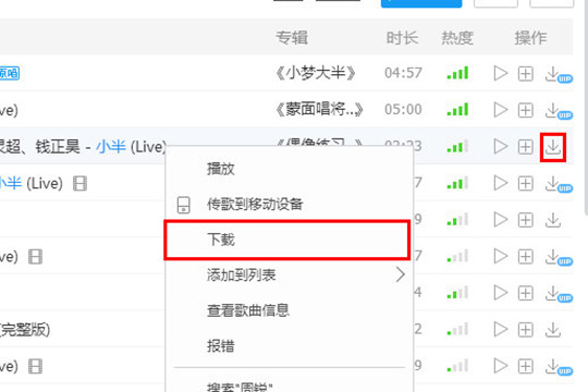 酷狗音乐SVIPapp下载