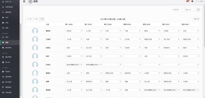丁香云管家客户端_丁香云管家登录系统官方版