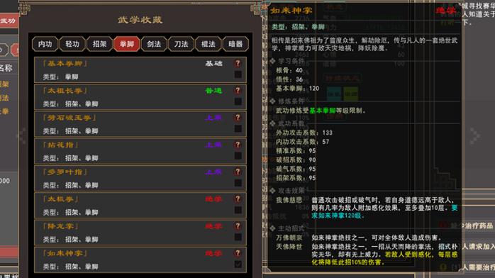 我来自江湖下载_我来自江湖简体中文免安装版