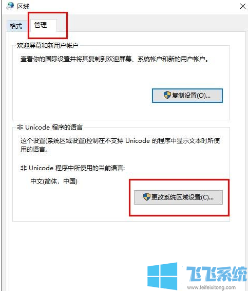 win10家庭版系统中用中文命名的文件夹显示乱码的最新解决方法(图文)