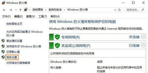 win7系统禁止指定某个程序联网的详细操作方法(图文)