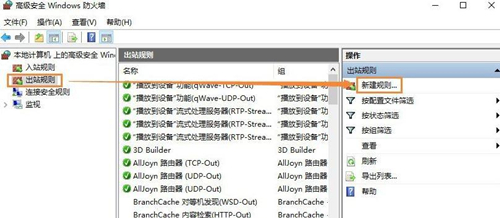 win7系统禁止指定某个程序联网的详细操作方法(图文)