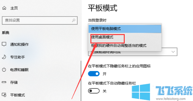 win10系统从平板电脑模式切换回桌面模式的详细操作方法(图文)