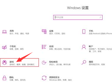 win10系统自定义录屏快捷键的详细操作方法(图文)