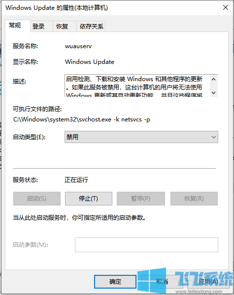win10的系统更新服务在哪里?win10系统禁用系统更新服务的详细操作方法