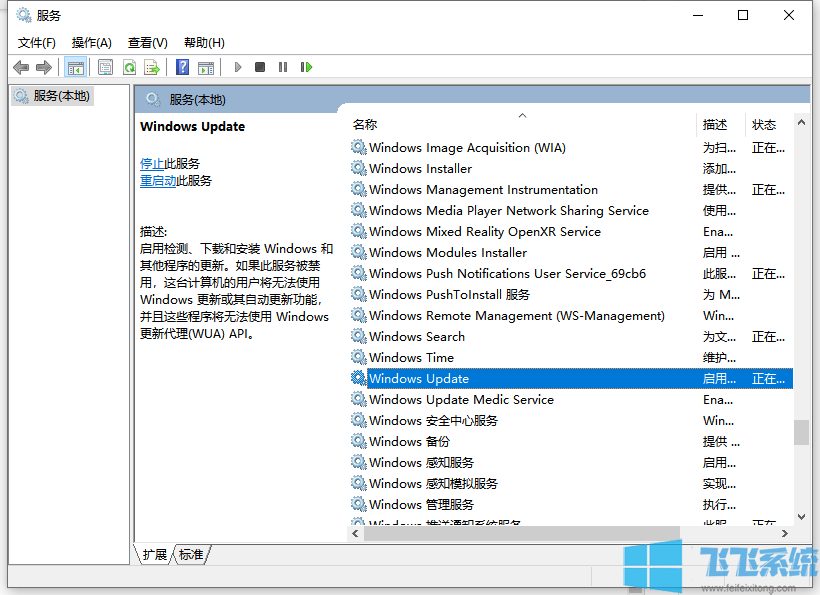 win10的系统更新服务在哪里?win10系统禁用系统更新服务的详细操作方法