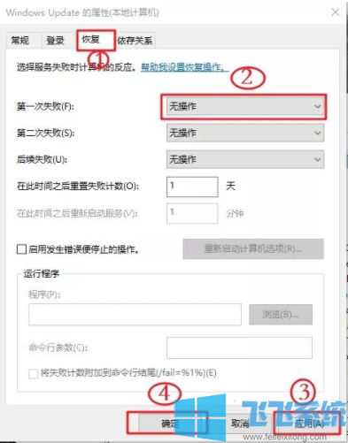 win10的系统更新服务在哪里?win10系统禁用系统更新服务的详细操作方法