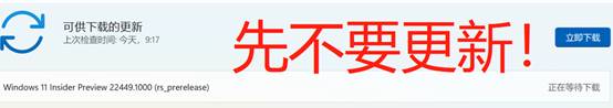 Win11测试/预览版任务栏没有响应的解决方法