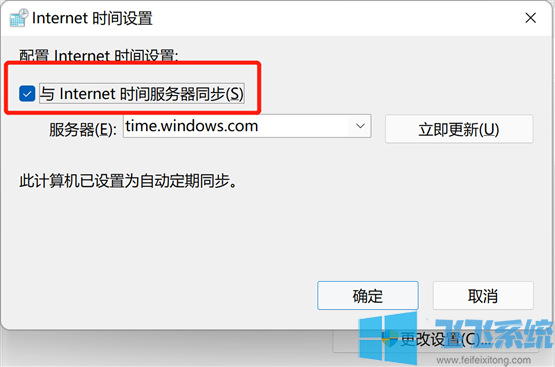 Win11测试/预览版任务栏没有响应的解决方法