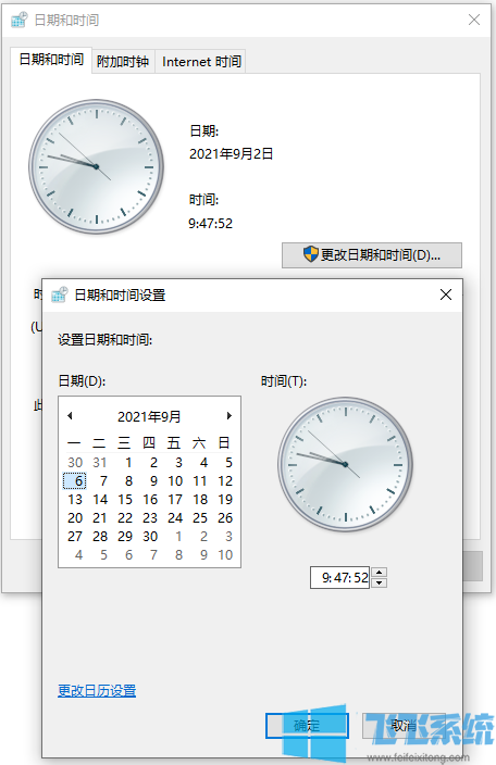 Win11测试/预览版任务栏没有响应的解决方法