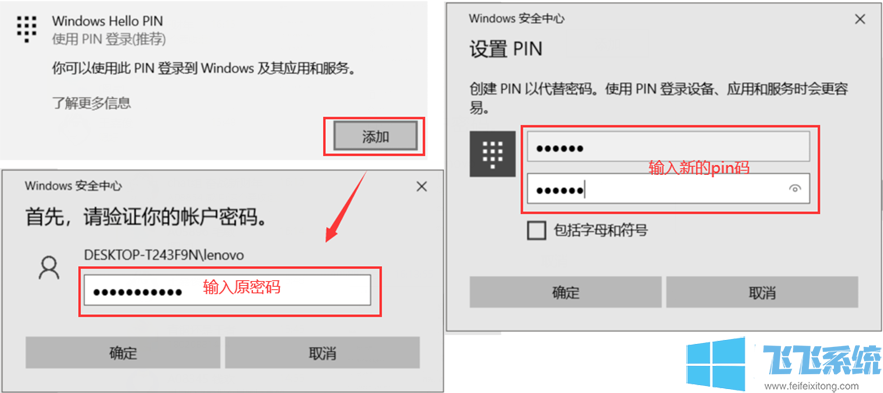 Win10开机PIN码不可用怎么办?Win10系统PIN码不可用的修复方法