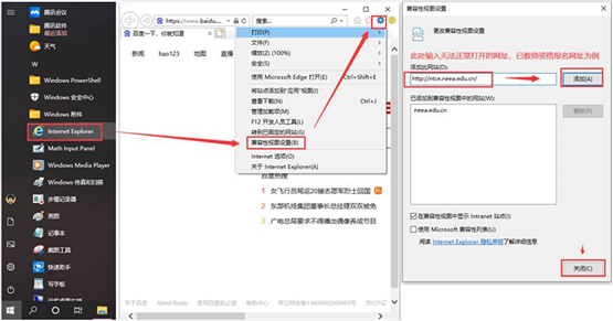Win10系统教师资格证报名一些网站无法打开的修复方法