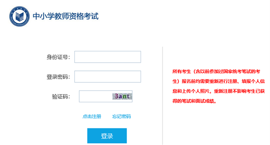 Win10系统教师资格证报名一些网站无法打开的修复方法