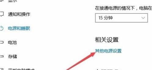win10系统左下角开始菜单的设置中找不到“睡眠”选项的解决方法(图文)