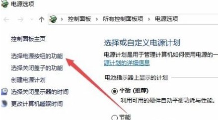 win10系统左下角开始菜单的设置中找不到“睡眠”选项的解决方法(图文)