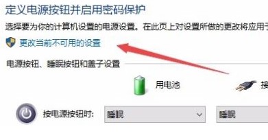 win10系统左下角开始菜单的设置中找不到“睡眠”选项的解决方法(图文)