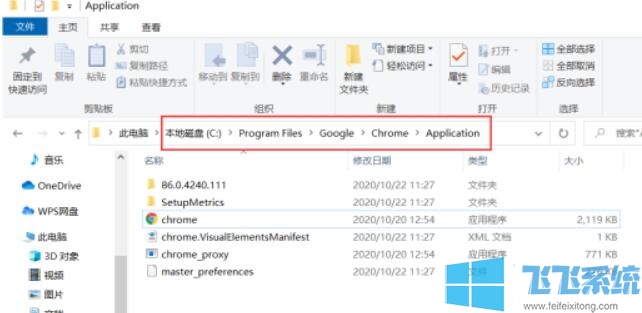 Win10系统Chrome默认安装C盘无法修改的解决方法