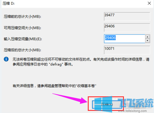 win7系统怎么分区?win7系统进行磁盘分区的详细操作方法
