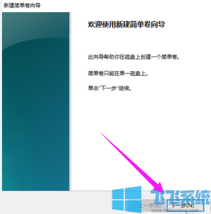 win7系统怎么分区?win7系统进行磁盘分区的详细操作方法