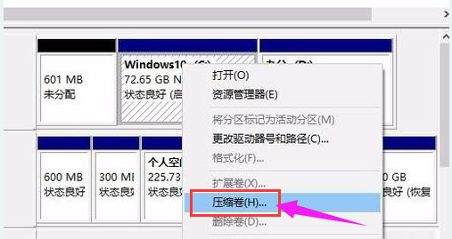 win7系统怎么分区?win7系统进行磁盘分区的详细操作方法