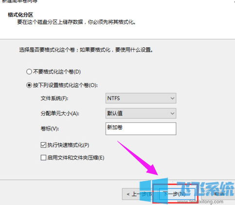 win7系统怎么分区?win7系统进行磁盘分区的详细操作方法