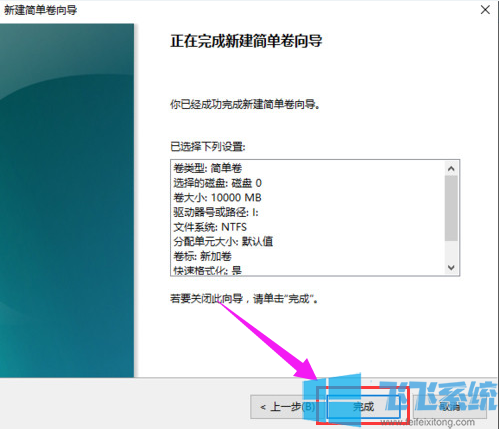 win7系统怎么分区?win7系统进行磁盘分区的详细操作方法