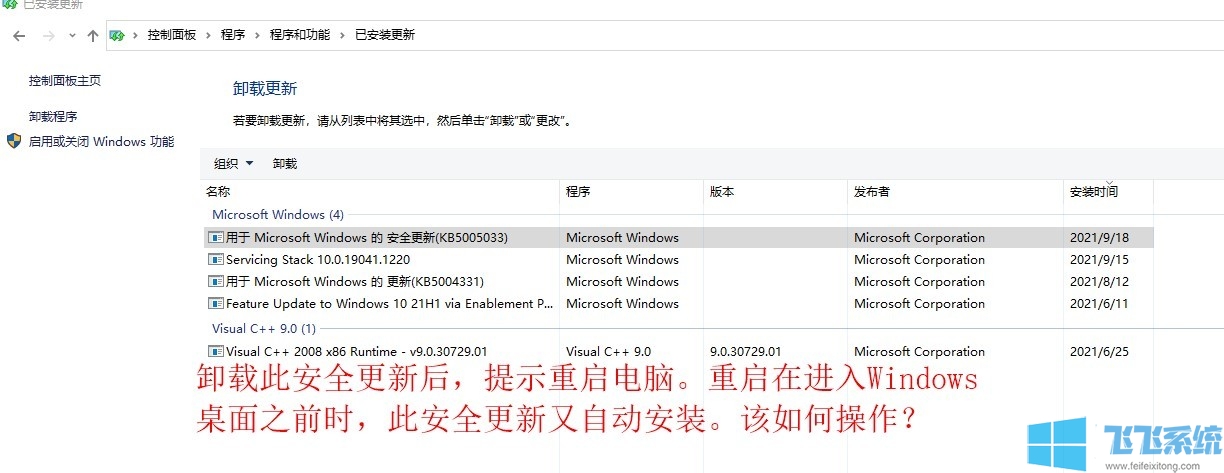 Windows10系统无法连接共享打印机的解决方法