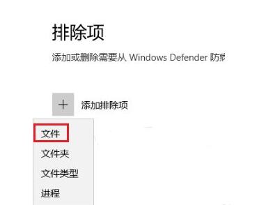 win10系统将文件添加到防火墙白名单中的操作方法(图文)