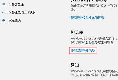 win10系统将文件添加到防火墙白名单中的操作方法(图文)