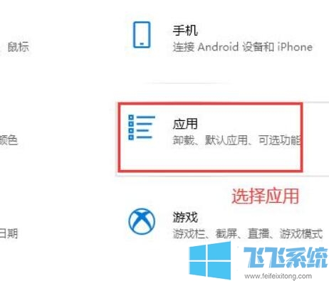 Win10 XBOX账户不可用 错误代码：0x803f8001的解决方法