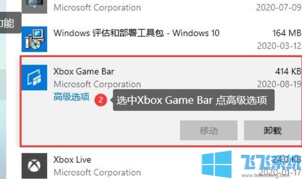 Win10 XBOX账户不可用 错误代码：0x803f8001的解决方法
