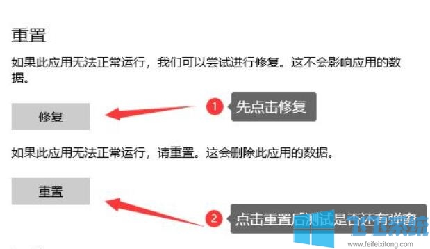 Win10 XBOX账户不可用 错误代码：0x803f8001的解决方法