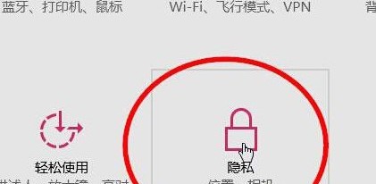 win10系统怎么打开位置服务?win10系统启用位置服务的详细操作方法