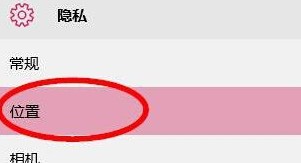 win10系统怎么打开位置服务?win10系统启用位置服务的详细操作方法