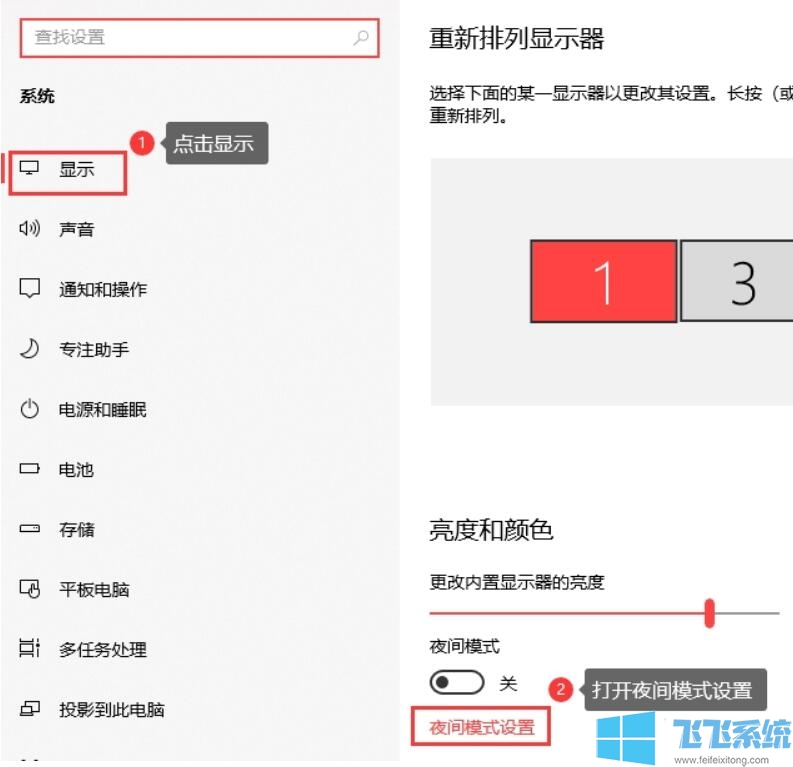 Win10笔记本电脑切换界面亮度自动变化的解决方法