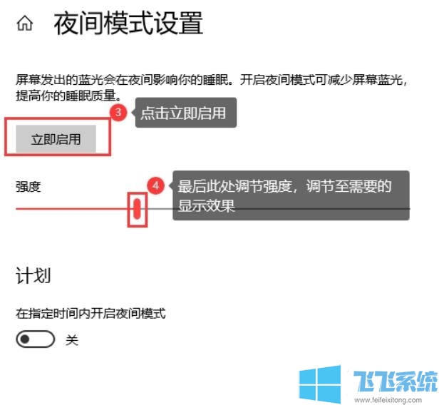 Win10笔记本电脑切换界面亮度自动变化的解决方法