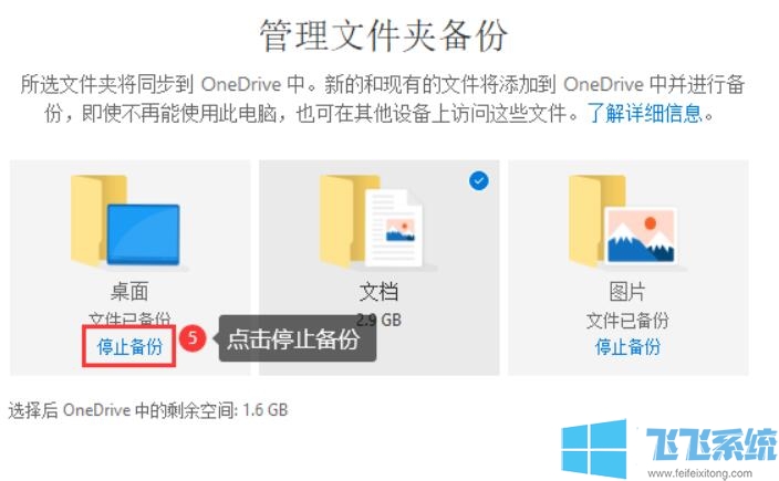 Win10系统桌面图标左下角显示：绿色对钩、红叉的解决方法