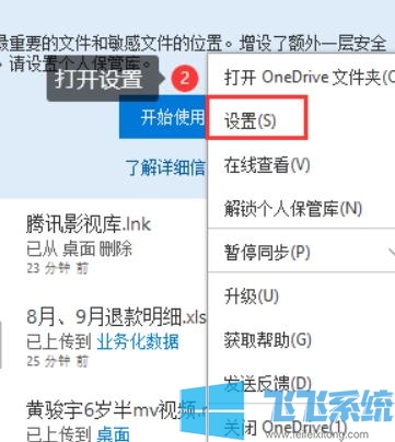 Win10系统桌面图标左下角显示：绿色对钩、红叉的解决方法