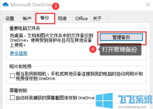Win10系统桌面图标左下角显示：绿色对钩、红叉的解决方法