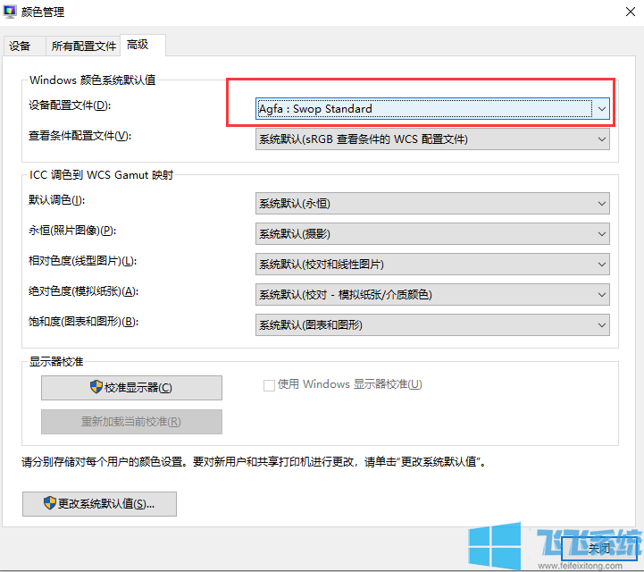 Win10系统Windows照片查看器内存不足颜色管理的解决方法【亲测有效】