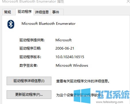 win10笔记本电脑搜索不到蓝牙音箱的最新解决方法(图文)