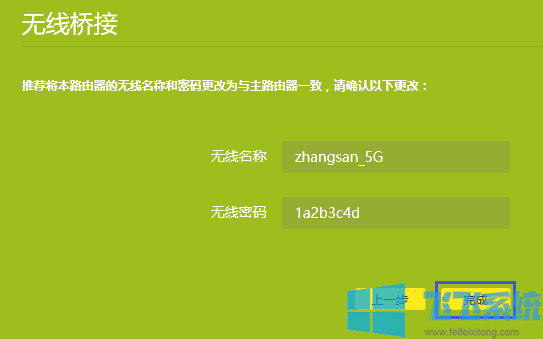 TPLINK无线桥接怎么弄?TPLINK无线路由器桥接的方法
