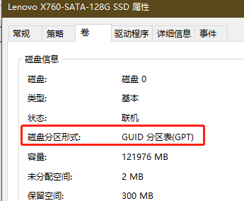 Win10系统电脑健康状况检查通不过的解决方法
