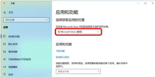 Win10电脑自动安装软件怎么办?一招解决自动安装软件