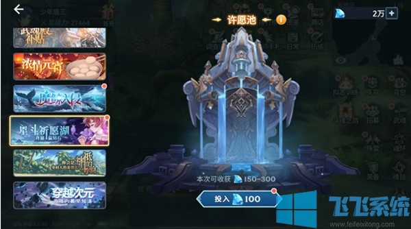 斗罗大陆斗神再临怎么获得钻石?斗罗大陆斗神再临无限领钻石的方法