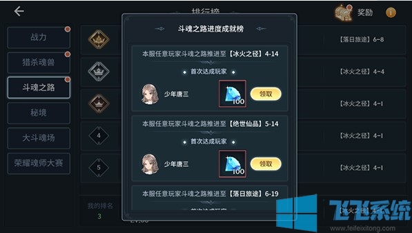 斗罗大陆斗神再临怎么获得钻石?斗罗大陆斗神再临无限领钻石的方法