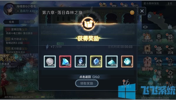 斗罗大陆斗神再临怎么获得钻石?斗罗大陆斗神再临无限领钻石的方法